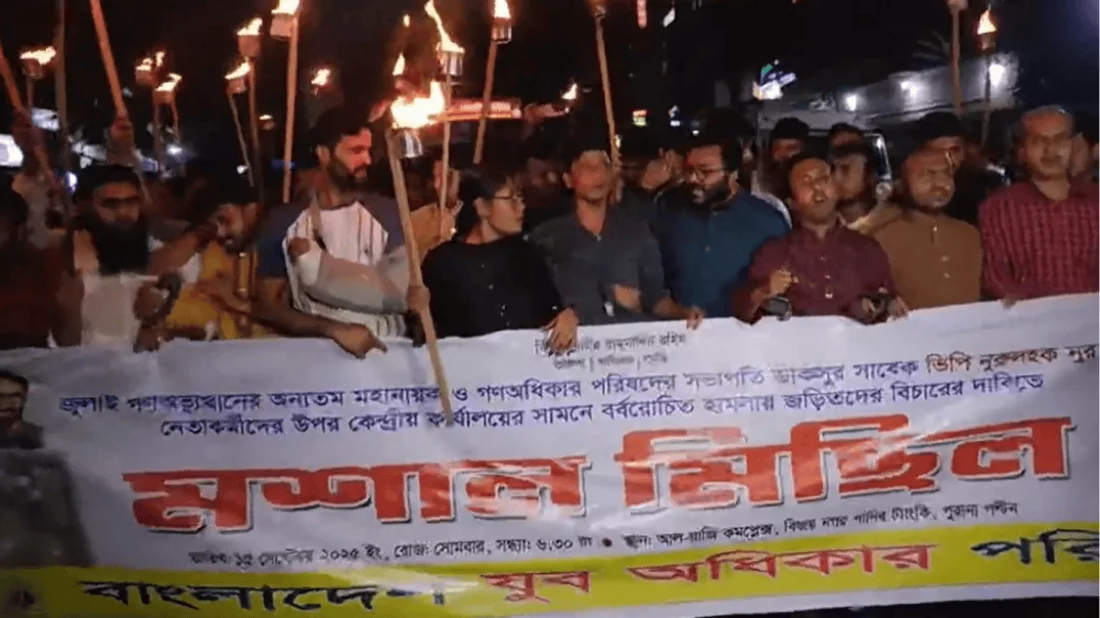 রাজধানীতে গণঅধিকার পরিষদের বিক্ষোভ ও মশাল মিছিল